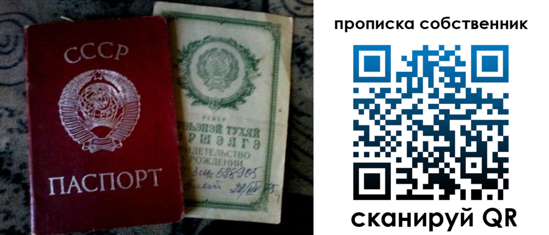 временная регистрация законно в Югорске