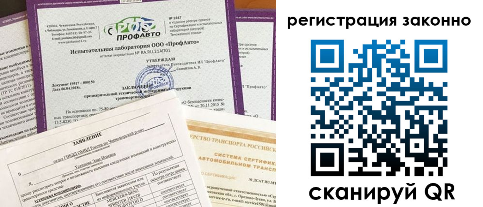 прописка законно в Югорске