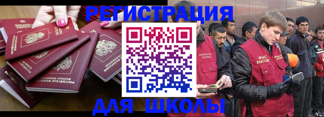 временная регистрация в квартире в Югорске