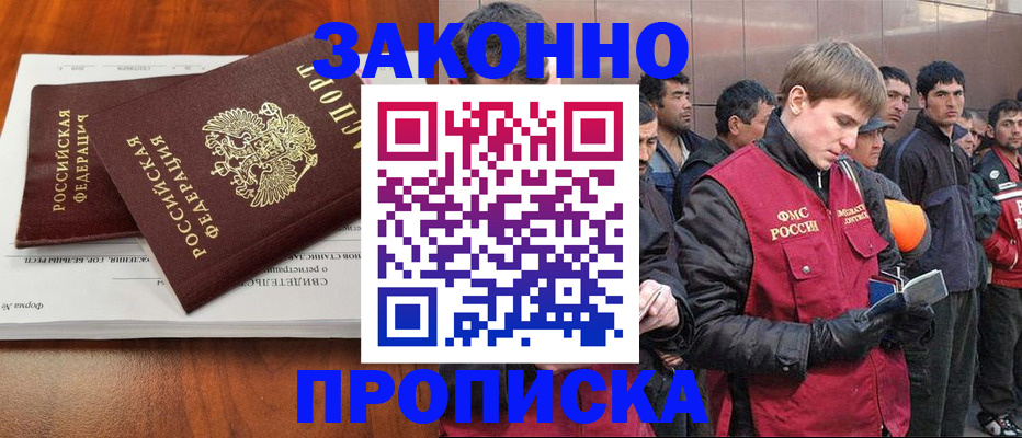 прописка от собственника в Югорске