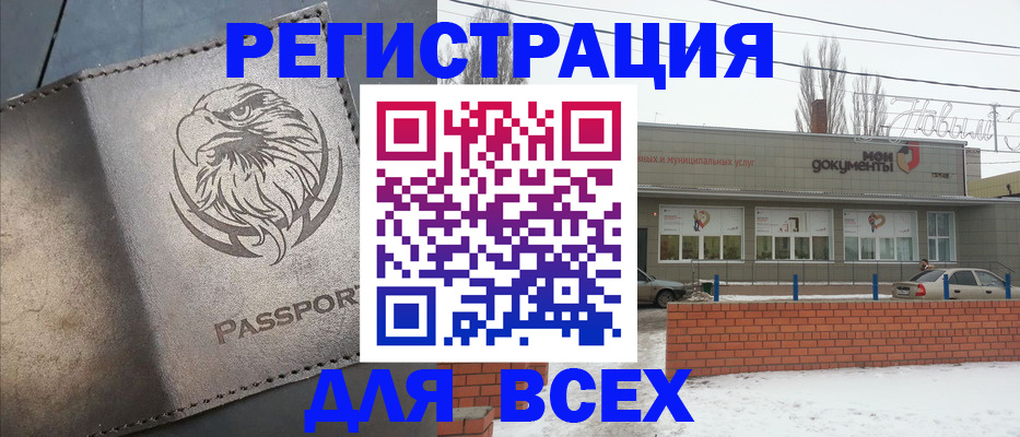 временная прописка в Югорске